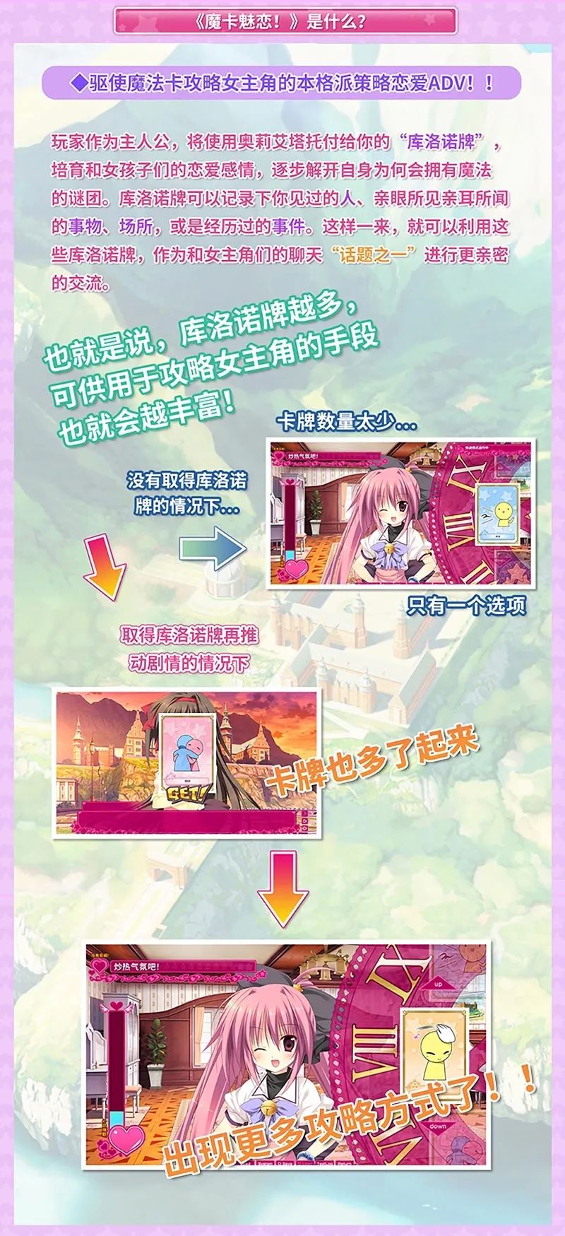 《魔卡魅恋！》中文版已于2022年5月20日发售！