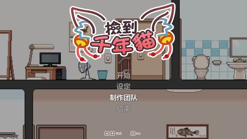 【汉化H游戏美少女游戏下载/VIP】捡到千年猫 中文版【250M】