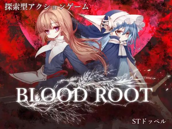 【汉化H游戏美少女游戏下载|VIP】Blood root 中文版【300M】