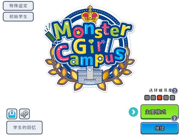 【汉化h游戏美少女游戏下载|VIP】怪物娘学园 汉化版【650M】